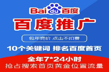 百度推广平台在餐饮行业的营销效果案例